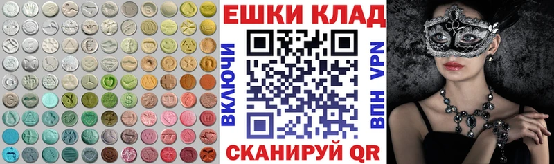 Экстази Cube  Купить где  Липецк 