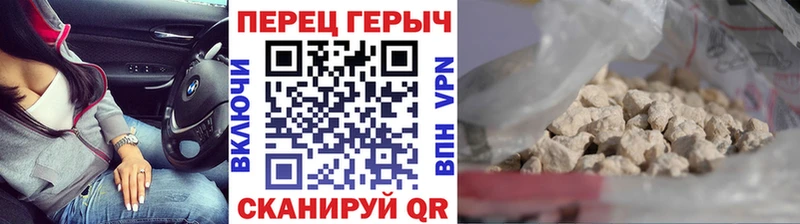 ГЕРОИН белый  Купить закладки  Липецк 
