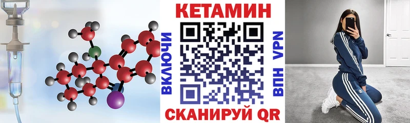 КЕТАМИН ketamine  Купить  Липецк 
