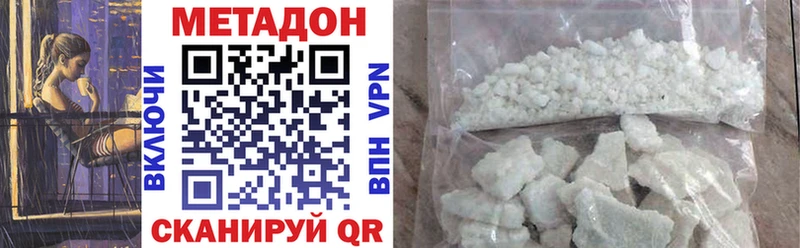 Метадон кристалл  Купить закладки  Липецк 